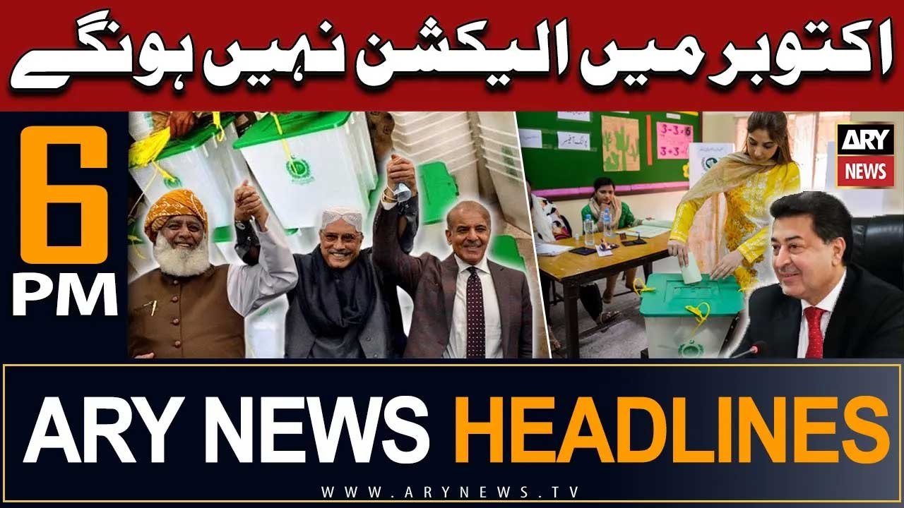 ARY News 6 PM Headlines 11th June |   ???