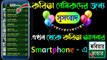 Best Bangla Kobita Apps || চাঁদ উঠেছে ফুল ফুটেছে বাংলা কবিতা || ছোটোদের ছড়া কবিতা