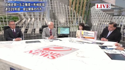 20230531「北朝鮮ミサイル発射を詳報＆自公の亀裂と立憲VS維新は」プライムニュース