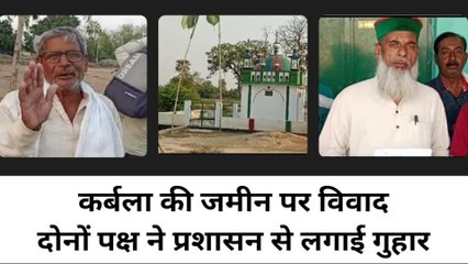 बलिया: विवादित भूमि को लेकर दो समुदाय आमने-सामने, माहौल बिगाड़ने का आरोप