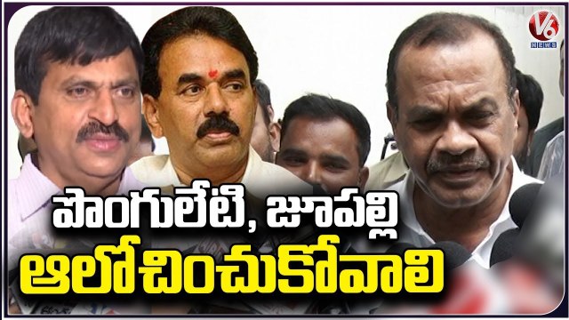 Komati Reddy Invites Jupally Krishna Rao And Ponguleti Srinivas To Congress Party _ V6 News