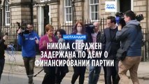 Экс-глава правительства Шотландии Никола Стёрджен задержана по делу о партийном финансировании