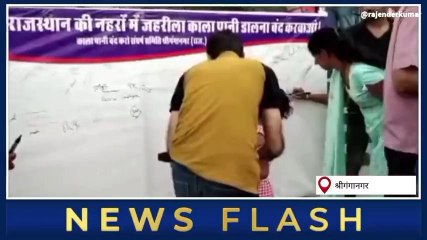 श्रीगंगानगर: दिल्ली और पंजाब के सीएम को दिखाए जाएंगे काले झंडे ,फिर जो हुआ