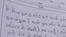 इंसानियत शर्मशार: शादी में न पड़े खलल, पोते ने मोर्चरी में रखवा दी दादी की लाश