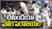 IND Vs AUS  _ WTC Final, Australia Beat India By 209 Runs _ V6 News