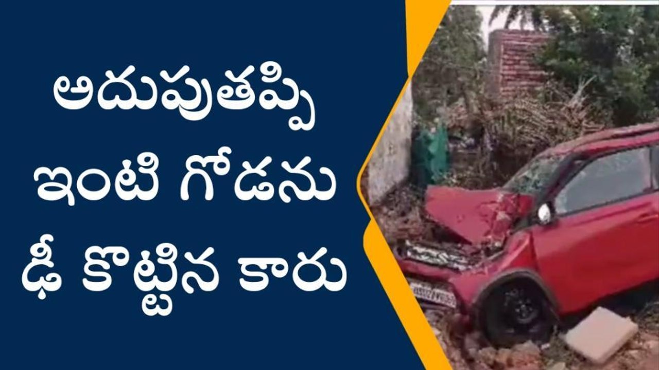 అనకాపల్లి జిల్లా: జాతీయ రహదారిపై రోడ్డు ప్రమాదం