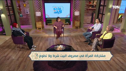 هل يجب على الزوجة  المشاركة في النفقات