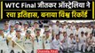 WTC Final 2023: Team India को फाइनल में हराकर Australia ने रचा इतिहास | वनइंडिया हिंदी #Shorts