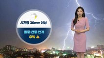 [날씨] 오늘도 우산 챙기세요...낮부터 곳곳에 소나기 / YTN