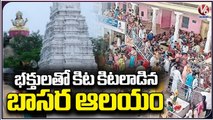 Devotees Throng To Basara Temple Due To End Of Summer Holidays _ V6 News