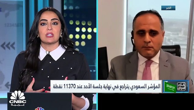 السوق السعودي ينهي جلسة الأحد على تراجعات وتاسي يغلق على تراجع بنحو 0.02%