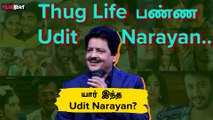 Udit Narayan’s Thug Life Moment | இந்த பாட்டெல்லாம் உதித் நாரயண் பாடினதா? | Filmibeat Tamil