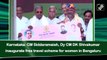 Karnataka: CM Siddaramaiah, Dy CM DK Shivakumar inaugurate free travel scheme for women in Bengaluru