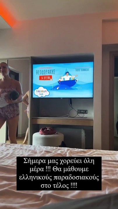 Η Ιωάννα Τούνη χορεύει με τον γιο της και το δι...