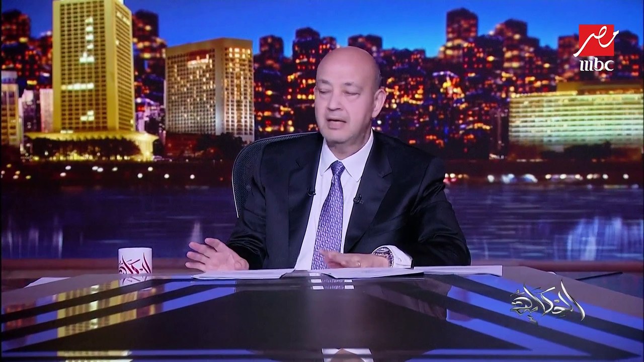 عمرو أديب: أنا كعمرو خفت من شكل الجمهور في كازابلانكا.. الجمهور هيكون ليه تأثير هام جدا في مباراة نهائي دوري أبطال أفريقيا بين الأهلي والوداد