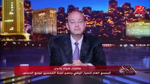 مين اللي من حقه يعلن الدعوة للانتخابات الرئاسية.. ضياء رشوان عضو لجنة الخمسين لوضع الدستور ومنسق الحوار الوطني يحسم الجدل