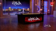 عمرو أديب: الوداد يحرز الهدف الاول في الأهلي في نهائي افريقيا والوضع بقى صعب على الأهلي