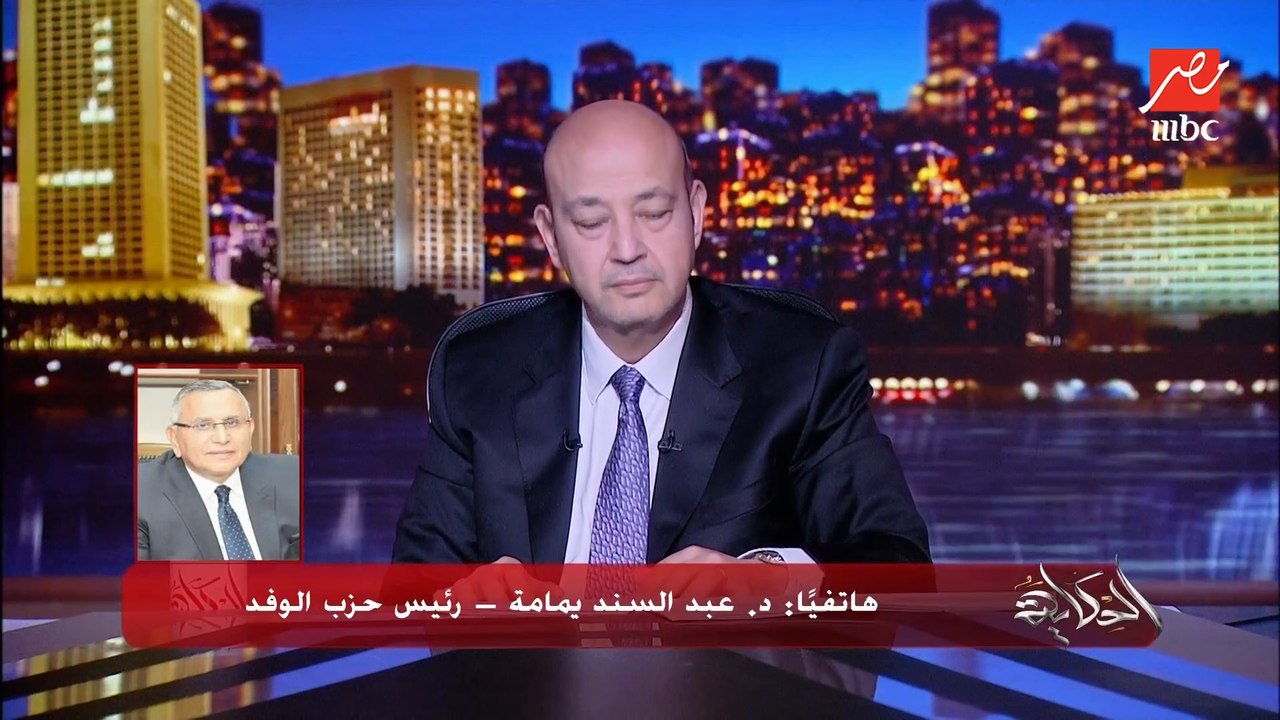 ايه اللي هيغيره حزب الوفد لو تولى مرشحه رئاسة الجمهورية.. اعرف د. عبد السند اليمامة رئيس حزب الوفد قال إيه ؟