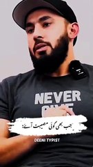 Har Kam Main Allah Ki Hikmat Hai