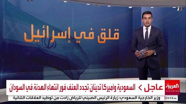 إسرائيل تسابق الزمن لمنع إحياء الاتفاق النووي الإيراني