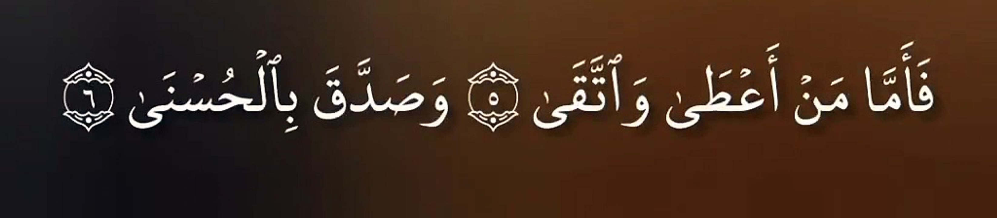 سورة الليل