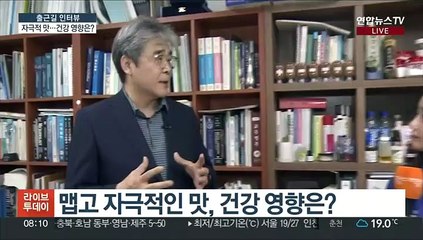 [출근길 인터뷰] 초등학생도 '마라탕' 자극적인 맛에 끌리는 이유는?