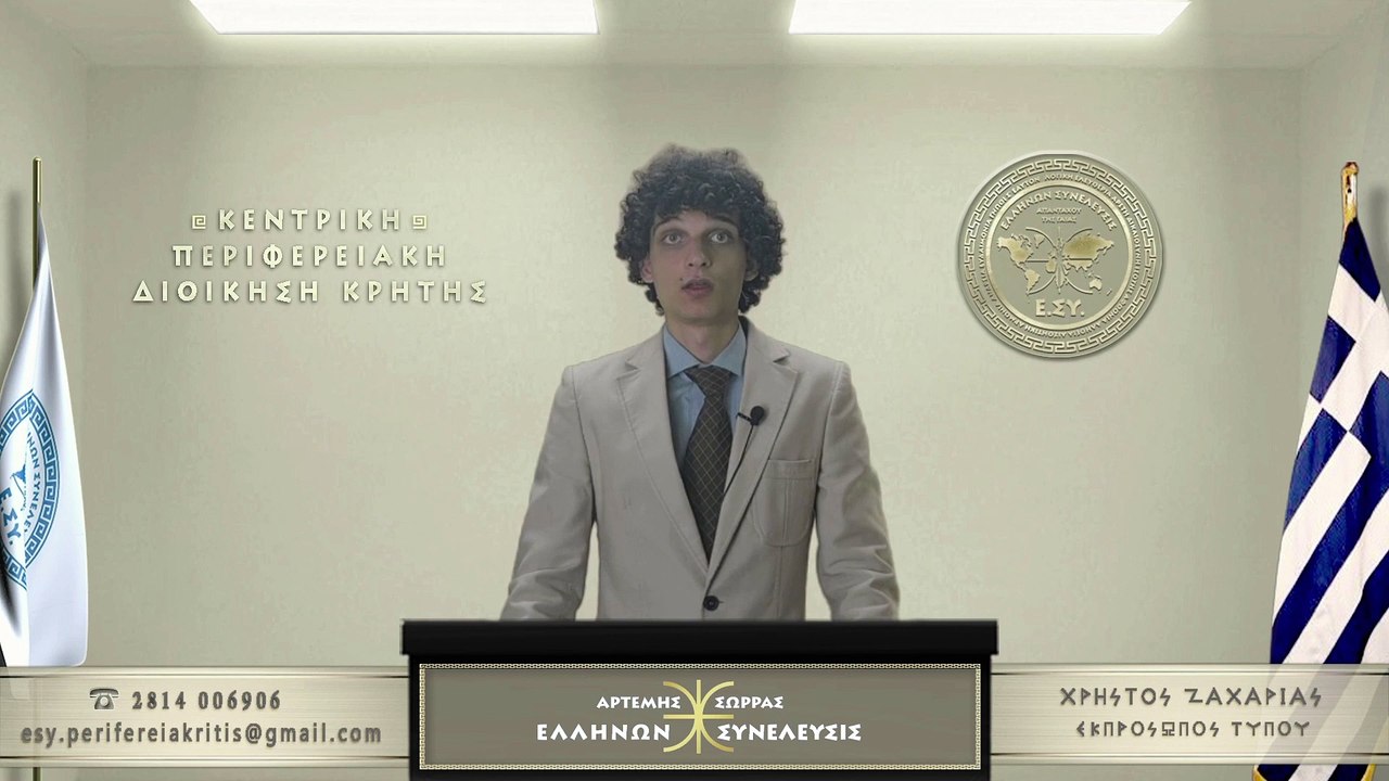 Η ΕΛΛΗΝΩΝ ΣΥΝΕΛΕΥΣΙΣ ΔΗΛΩΝΕΙ ΠΑΡΩΝ ΚΑΙ ΣΤΗΝ ΔΕΥΤΕΡΗ ΕΚΛΟΓΙΚΗ ΑΝΑΜΕΤΡΗΣΗ_2023 06 07_05 16 15_1_785
