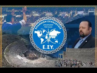 ΔΕΝ ΥΠΑΡΧΕΙ ΤΙΠΟΤΑ ΕΞΩ ΑΠΟ ΤΗΝ ΕΛΛΗΝΩΝ ΣΥΝΕΛΕΥΣΙΣ_2023 06 07_05 16 15_1_126