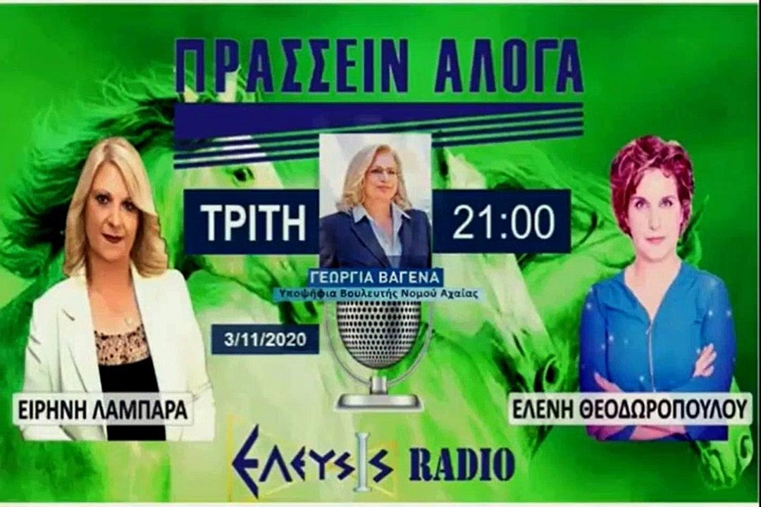 ΓΕΩΡΓΙΑ ΒΑΓΕΝΑ -ΑΝΑΛΥΣΗ ΕΠΙΜΑΧΩΝ ΑΡΘΡΩΝ ΤΟΥ ΝΕΟΥ ΑΠΑΝΘΡΩΠΟΥ ΠΤΩΧΕΥΤΙΚΟΥ ΝΟΜΟΥ 47382020_2023 06 07_05 16 15_1_582