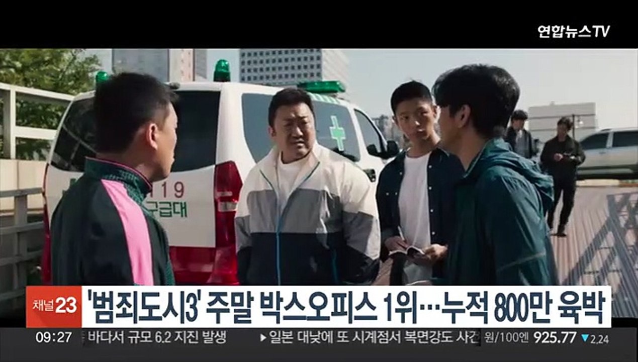 '범죄도시3' 주말 박스오피스 1위…누적 800만 육박
