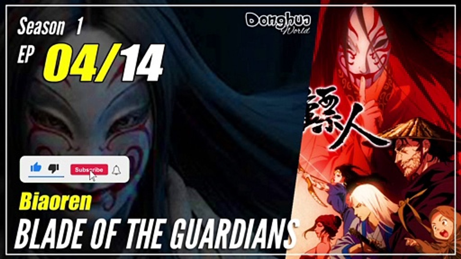 Assistir Biao Ren: Blades of the Guardians – Episódio 04 Online