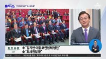 [핫플]‘아들 문제’로 맞붙은 여야 대표…이재명 “김기현 답할 차례”