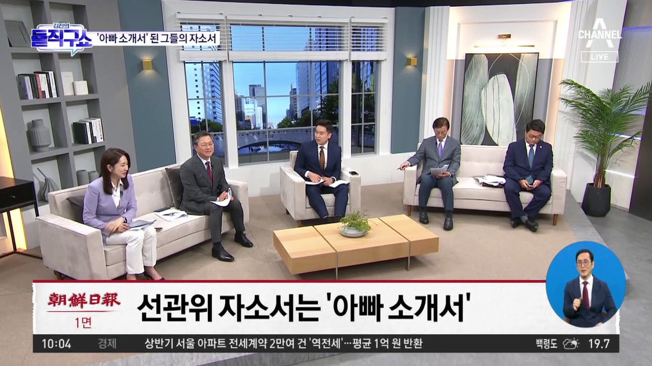 선관위 자소서는 ‘아빠 소개서’…자체 규정 어긴 ‘그들만의 리그’