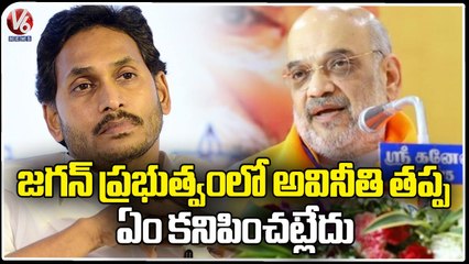 Union Minister Amit Shah Slams On AP CM Jagan Mohan Reddy Ruling | V6 News
