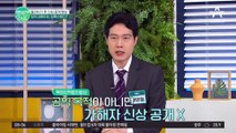 부산 돌려차기남 가해자의 신상 정보 공개! 피해자 측 공개 요청한적 없어