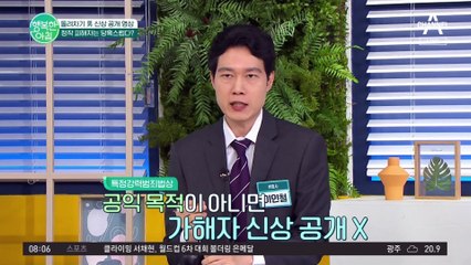 부산 돌려차기남 가해자의 신상 정보 공개! 피해자 측 공개 요청한적 없어