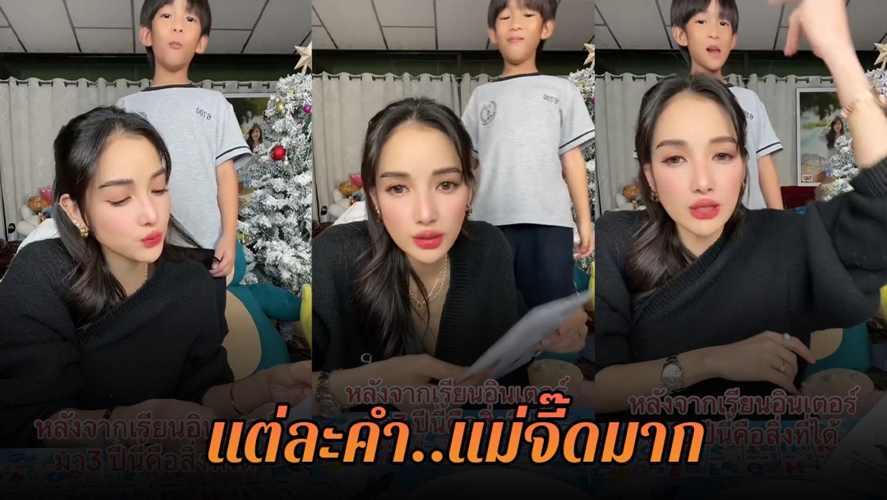 แพท ณปภา หัวจะปวด ! ทดสอบ น้องเรซซิ่ง แปลศัพท์ภาษาอังกฤษ หลังเรียน รร.อินเตอร์