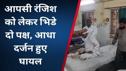 वैर : आपसी रंजिश को लेकर भिडे दो पक्ष, आधा दर्जन हुए घायल