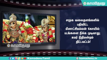 இந்த வார முக்கிய நிகழ்வுகள்... முதன்மைச் செய்திகள்... | weekly news | TAMILNEWS | WEELY NEWS ROUNDUP