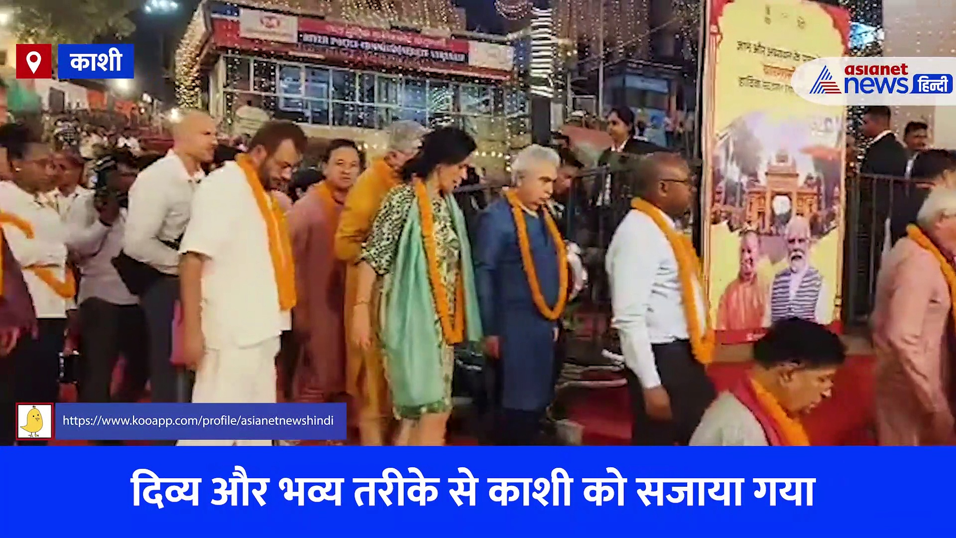 G20 सम्मेलन: काशी पहुंचे विदेशी मेहमानों ने देखी सनातन भारत की झलक, भव्य गंगा आरती को देखकर हुए मंत्रमुग्ध, देखें Video