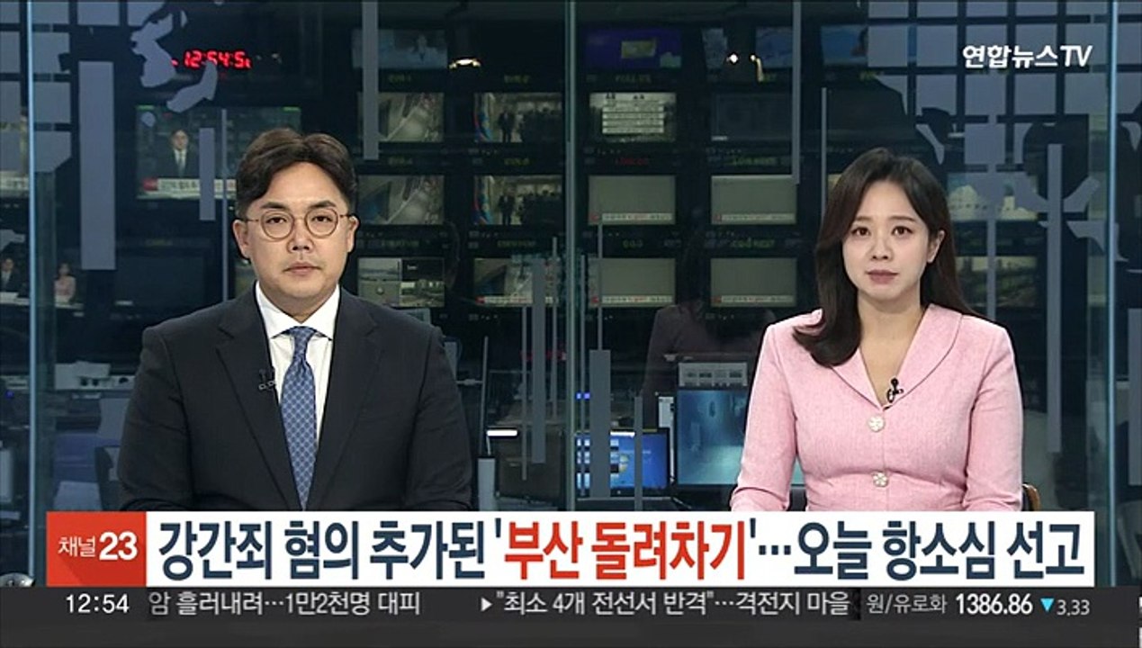 강간죄 혐의 추가된 '부산 돌려차기'…오늘 항소심 선고