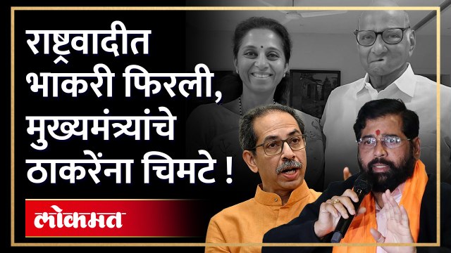 राष्ट्रवादीतील बदलांवर मुख्यमंत्रीा एकनाथ शिंदे यांची पहिली प्रतिक्रिया | Eknath Shinde on NCP | SA4