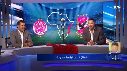 خاااص لـ "البريمو".. عبد الباسط حمودة يغني فرحاً بعد تتويج الأهلي وينتقد رضا عبد العال: