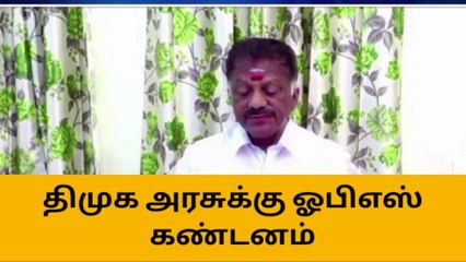 சென்னை:&#039;திறமையற்ற திமுக அரசால் விளையாட்டு வீரர்கள் பாதிப்பு&#039;-ஓபிஎஸ்
