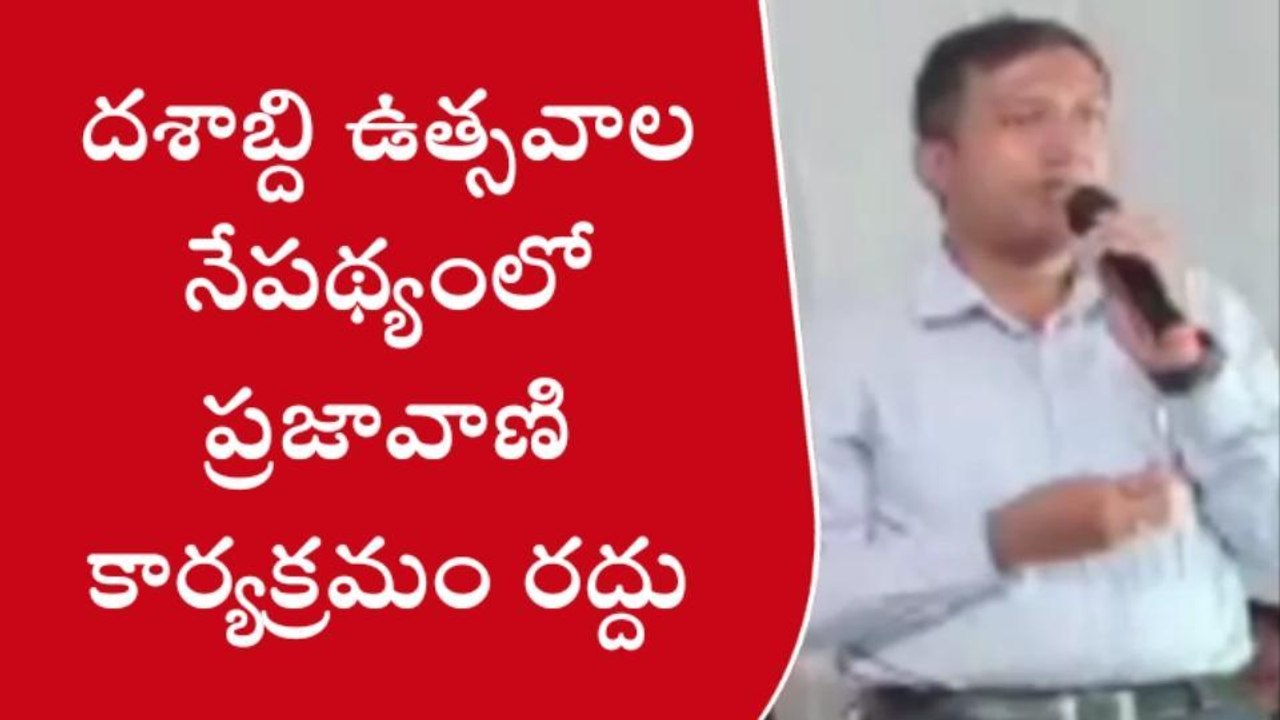 మెదక్: నేడు ప్రజావాణి కార్యక్రమం తాత్కాలికంగా రద్దు