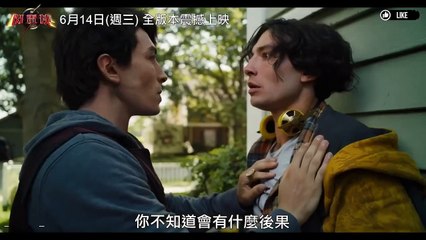 THE FLASH  Batman Hacks Soviet With Flip Phone  Movie Clip + Trailer (NEW 2023)