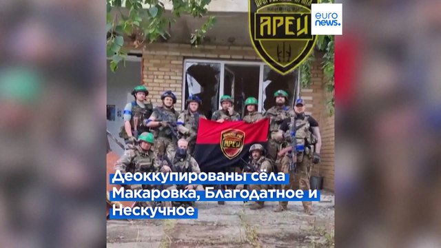 ВСУ освободили три населённых пункта в Донецкой области
