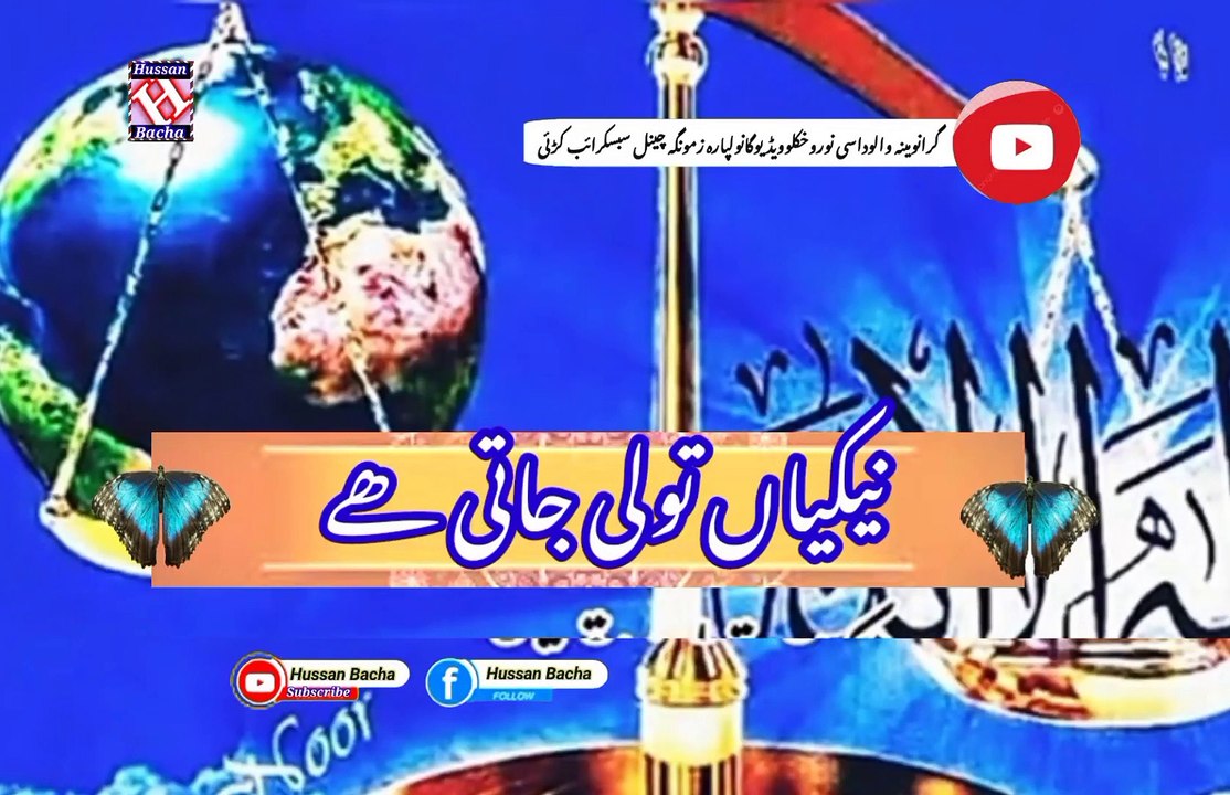Qeed mi rihta khai shitaan | Pashto poetry | pashto black screen status | hussan bacha.