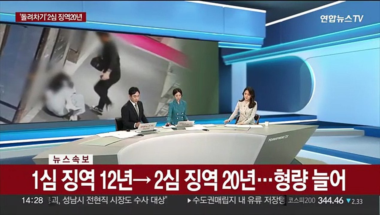 [속보] '부산 돌려차기' 항소심서 징역 20년 선고