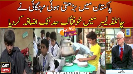 Child Labour in Pakistan at an all time high due to inflation